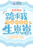 暴君的独宠桑烟免费阅读