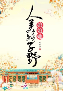 人美路子野星座女