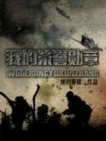 我的荣誉勋章