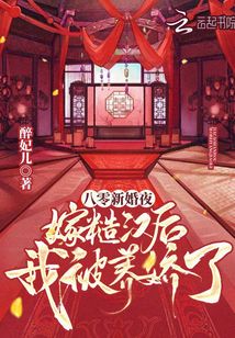 八零新婚夜:嫁糙汉后我被养娇了