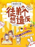 师兄个个狠嚣张全文阅读
