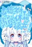 本貔貅不走陆总休想破产男主是谁