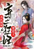 毒医倾城,弃王狂妃要逆天