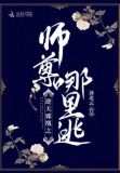 逆天邪凰之师尊哪里逃