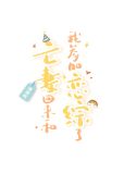 亡妻回来和我参加恋综了