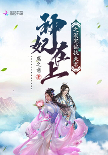 神妃在上 帝尊,来接驾