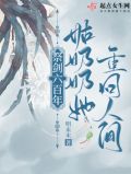 祭剑六百年,姑奶奶她重回人间 明未未