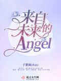 来自未来的你电视剧免费观看高清