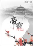 帝宠天下全文免费阅读