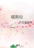 喵斯拉