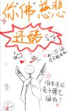 你佛慈悲还酷[重生]