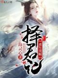 重生美姬择君记百度百科