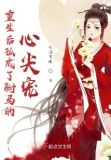 重生后孤成了驸马的心尖宠