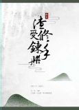 渣受修炼手册［快穿］