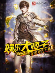 至高神豪TXT