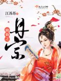 修仙丹宗名字