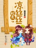 蛇夫完整版番外
