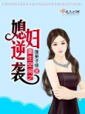 重生空间之媳妇逆袭完结txt网盘