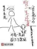 唯一生还者小说丁昆士书评