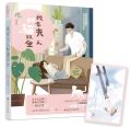 是大长腿不是小妖精