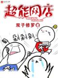 超能网评测可信吗