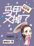 绝色佣兵王御兽狂妃 小说