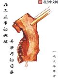 在不正常的地球开餐厅的日子百度百科