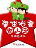 3本重生军嫂宠文推荐