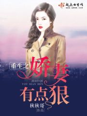 重生之娇妻有福气