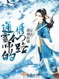 通灵修行