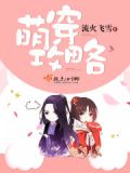 萌宠大集合攻略