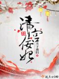 《清宫宠妃》