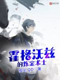 哈利波特之炼金术师