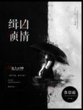 缉凶是什么意思