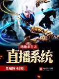 绝地求生之直播升级系统
