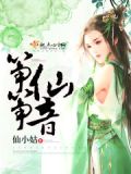仙仙筝坊