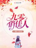 重生九零俏佳人