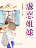 虐文小说姐弟恋
