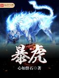暴虎冯河猜一个生肖