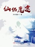 仙侣神途