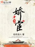 娇宦好看吗