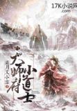 天师府小道士