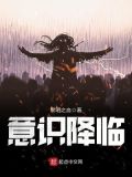 意识下降是什么意思