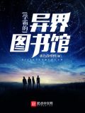 学霸图书馆还能用吗