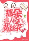 那朵迷人的菟丝花[快穿]