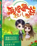暖婚蜜恋在八零