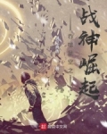 吞噬星空之战神崛起