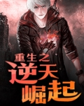 重生之最强弃少